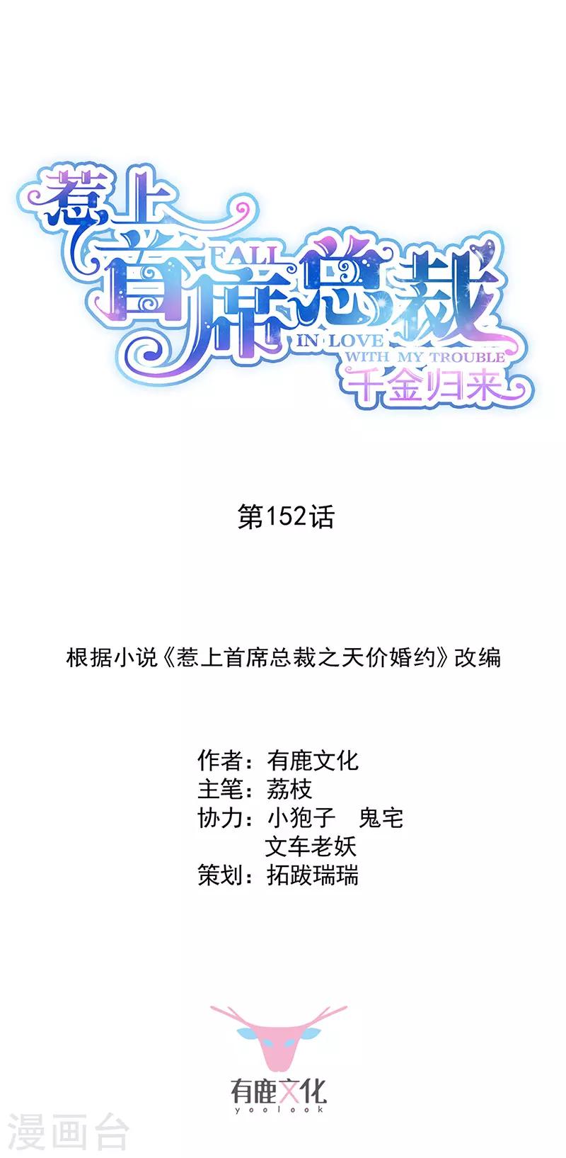 第2季152话-第318话