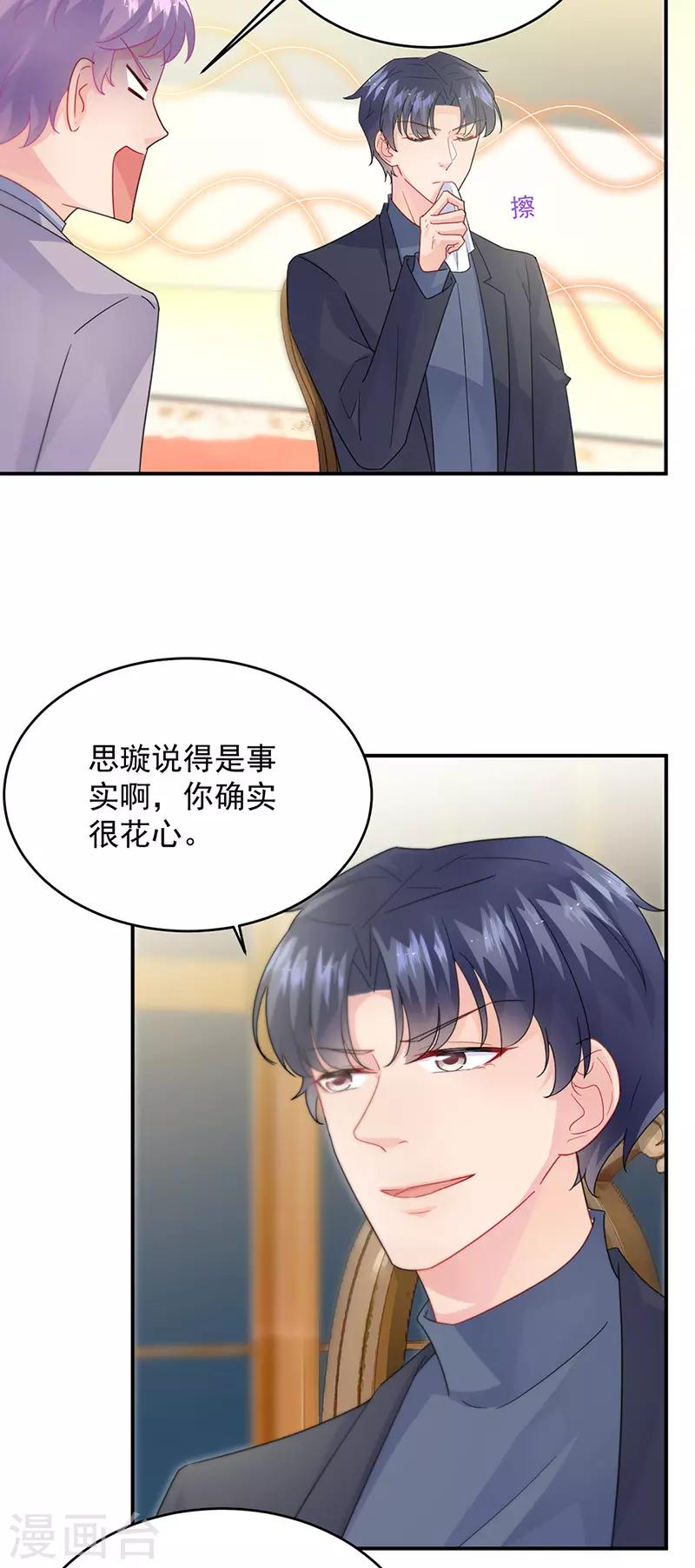 第2季152话-第318话