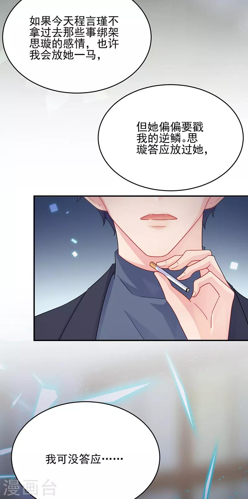 第2季152话-第318话