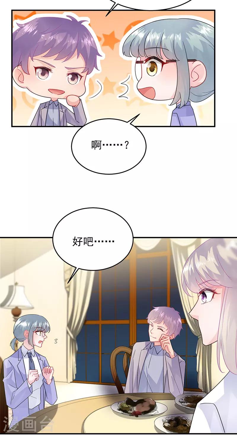 第2季152话-第318话