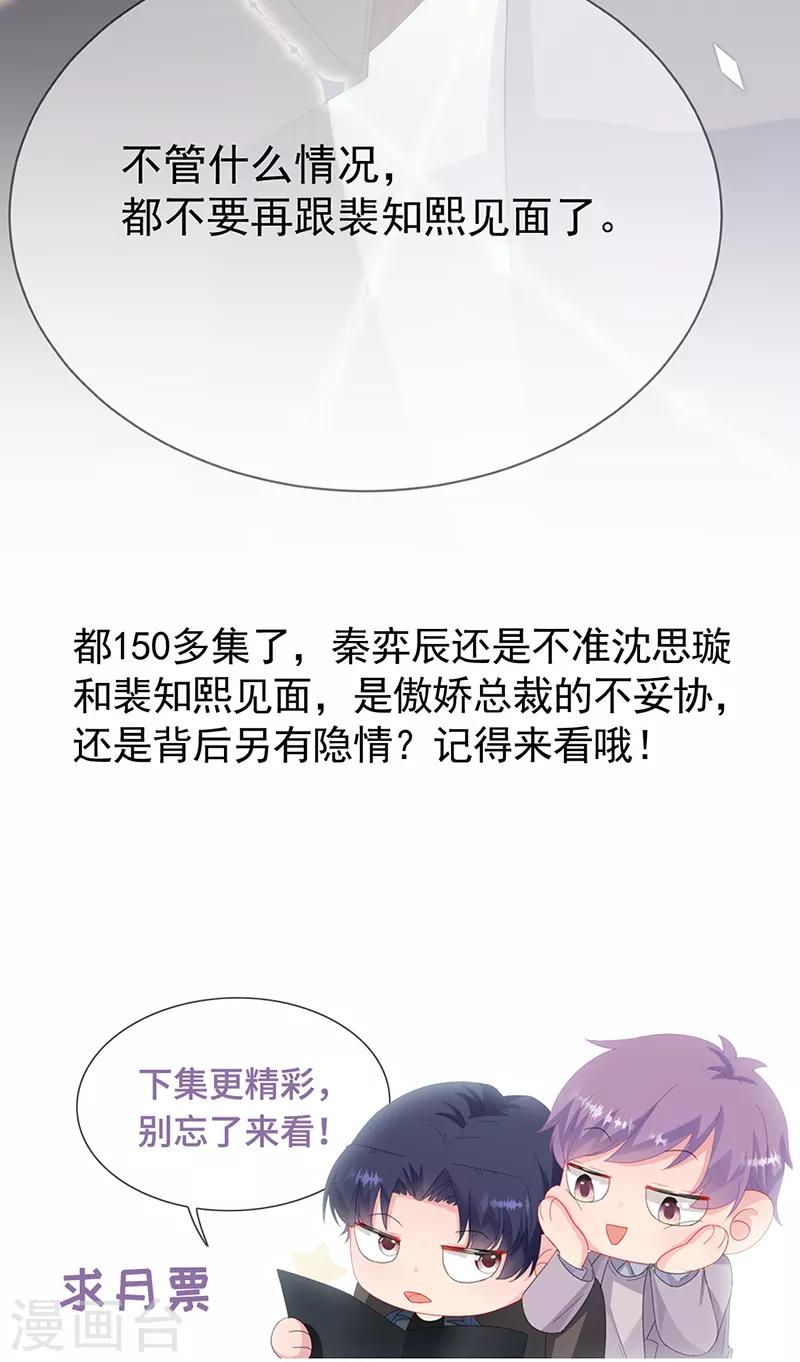 第2季154话-第320话
