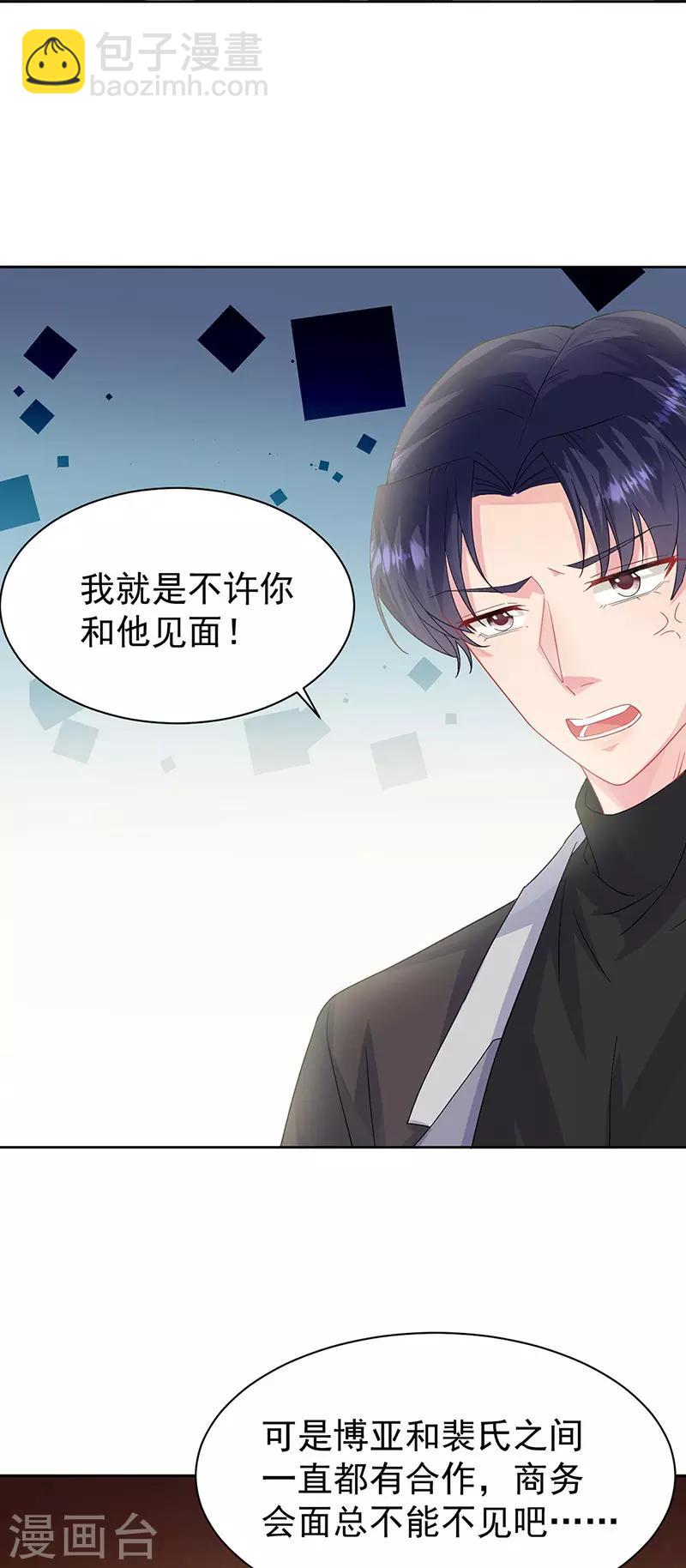 第2季156话-第322话