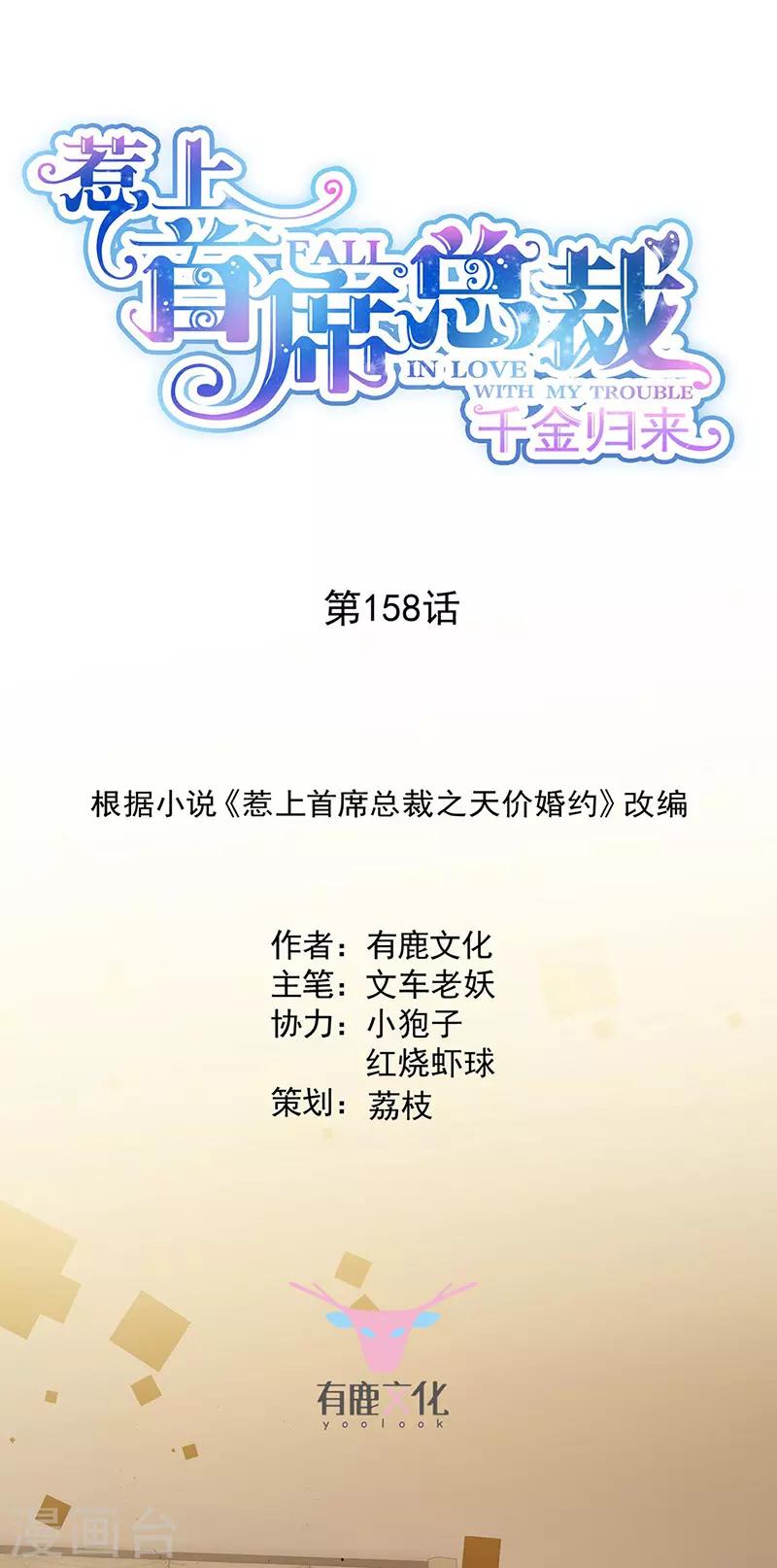 第2季158话-第324话