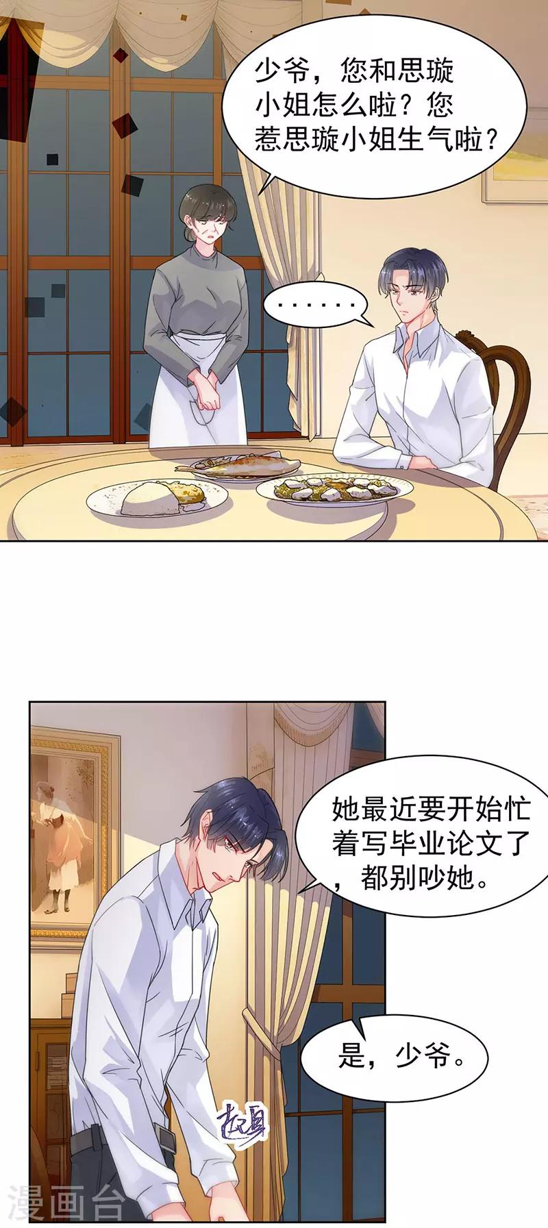 第2季158话-第324话