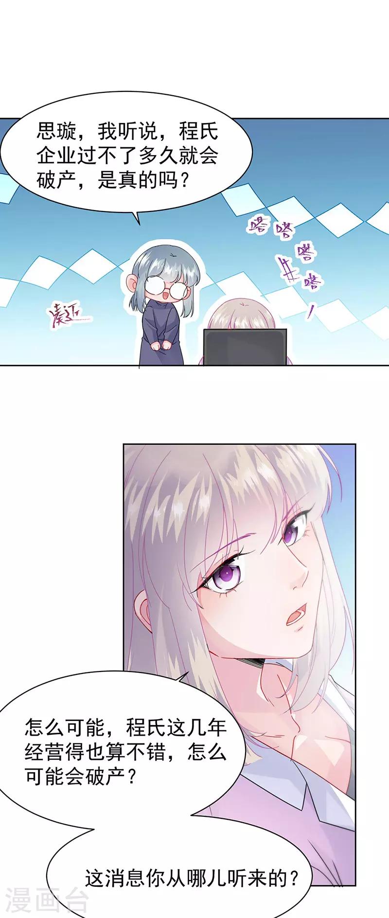 第2季158话-第324话