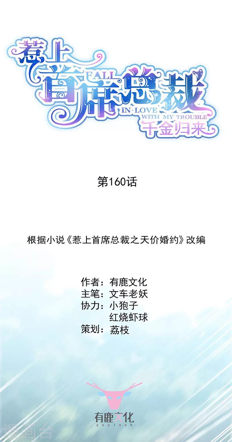 第2季160话-第326话
