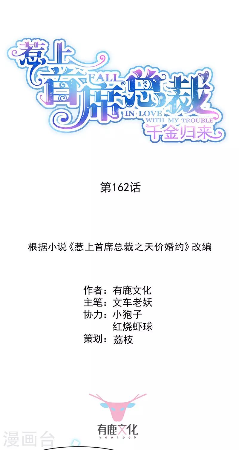 第2季162话-第328话