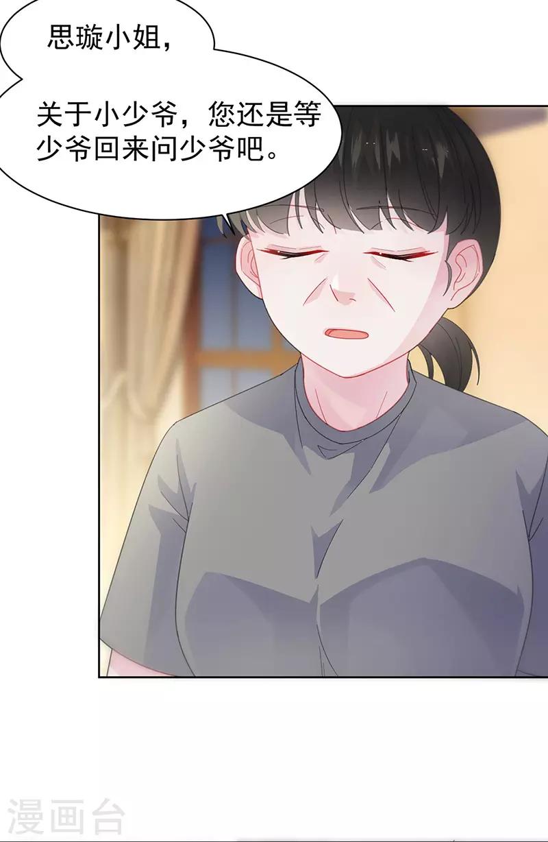 第2季162话-第328话