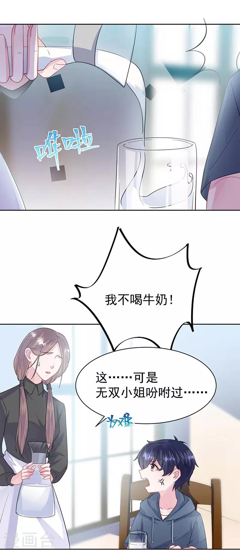 第2季164话-第330话