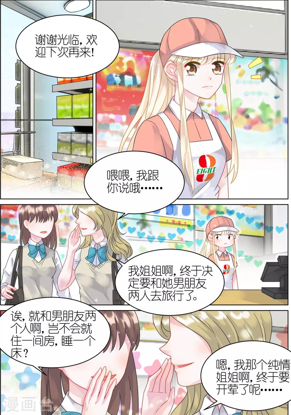 第34话-第34话