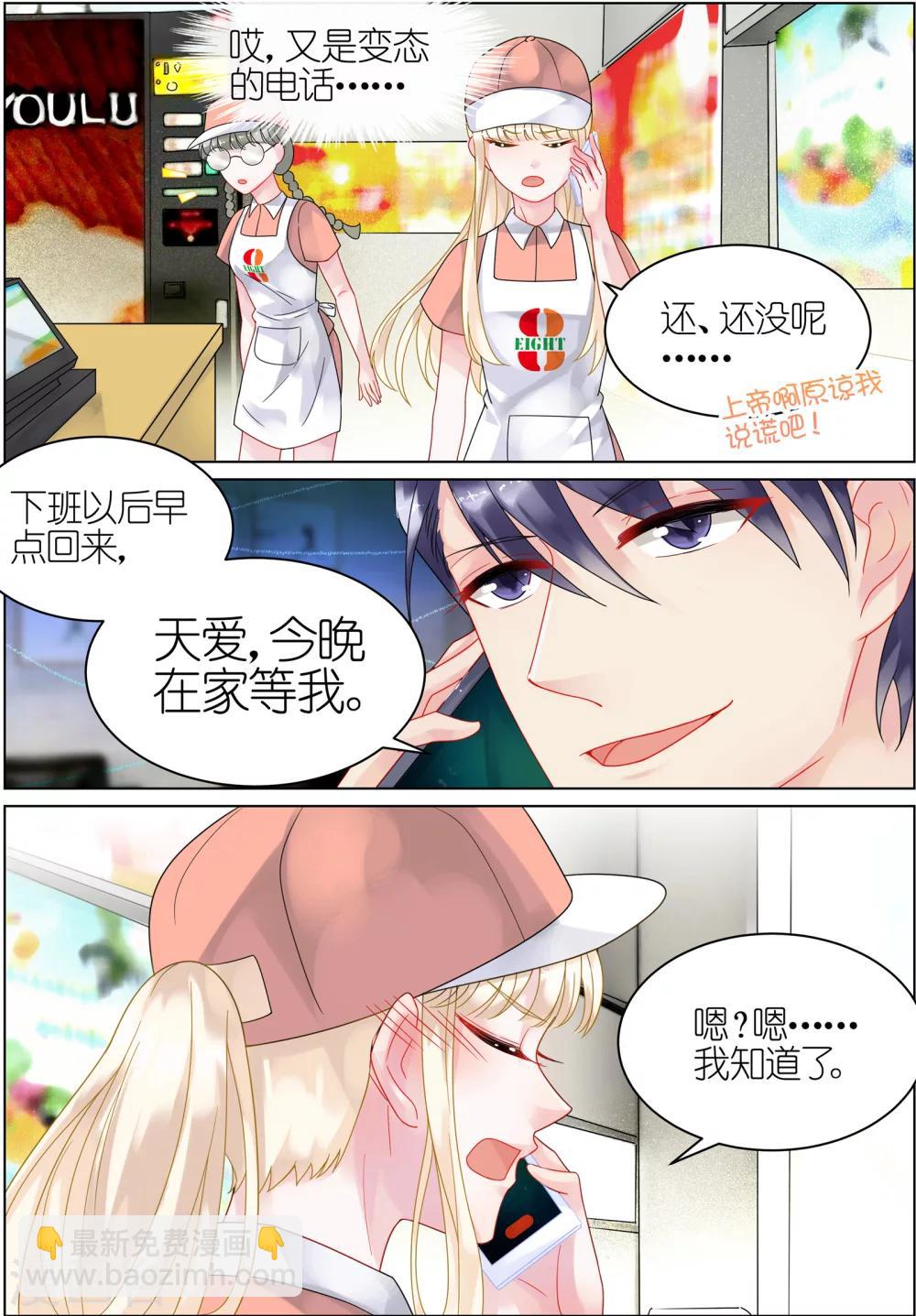 第34话-第34话