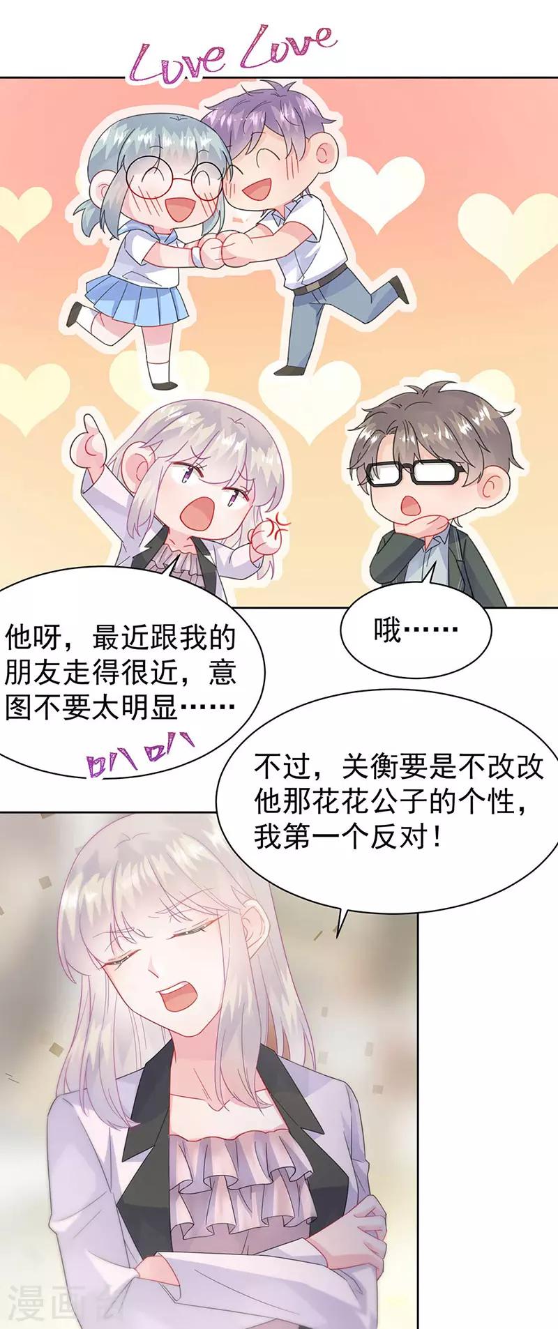 第2季166话-第332话
