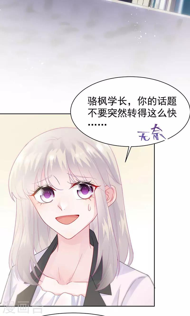 第2季166话-第332话