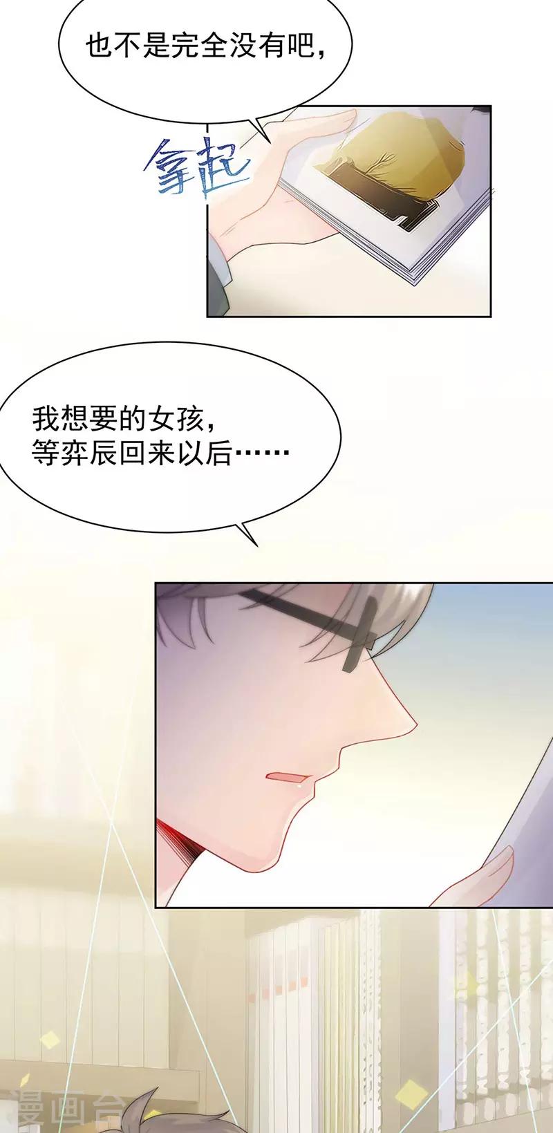 第2季166话-第332话