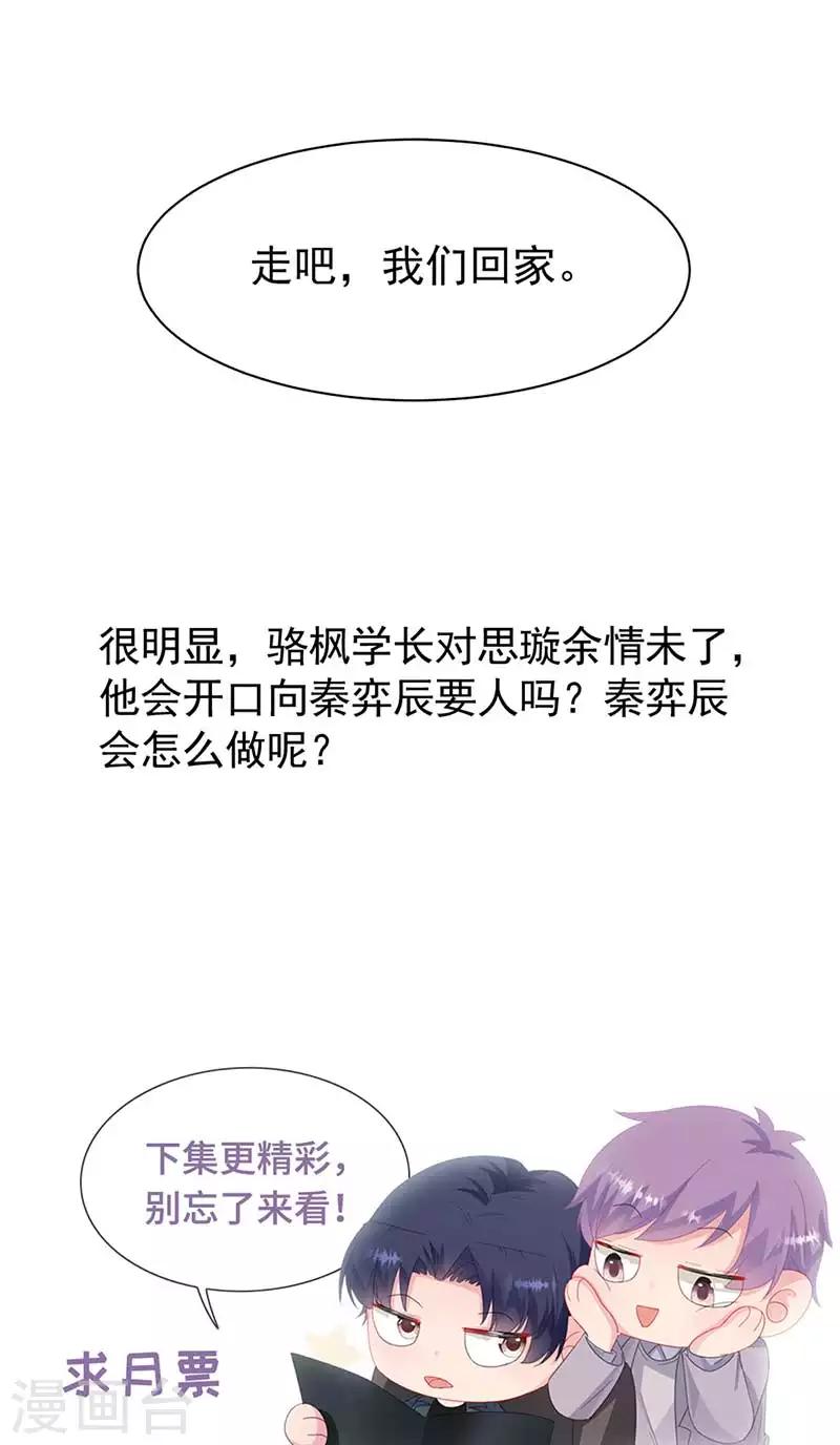 第2季166话-第332话