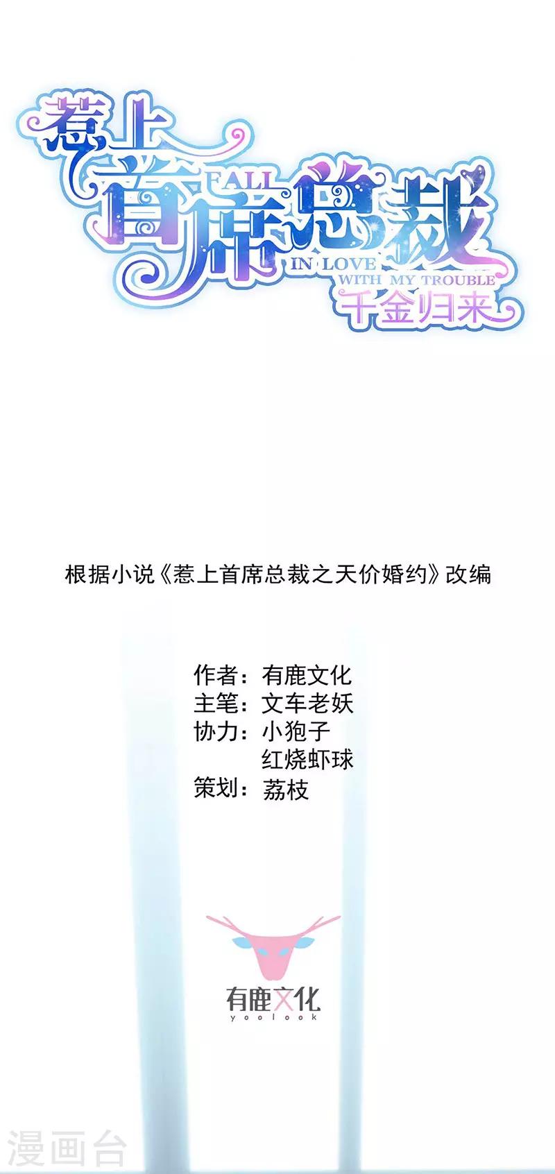第2季168话-第334话