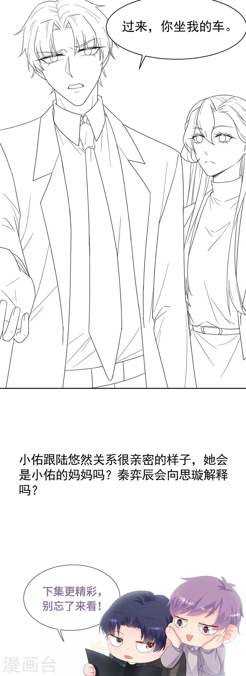 第2季168话-第334话