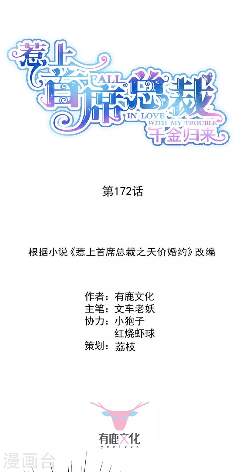 第2季172话-第338话