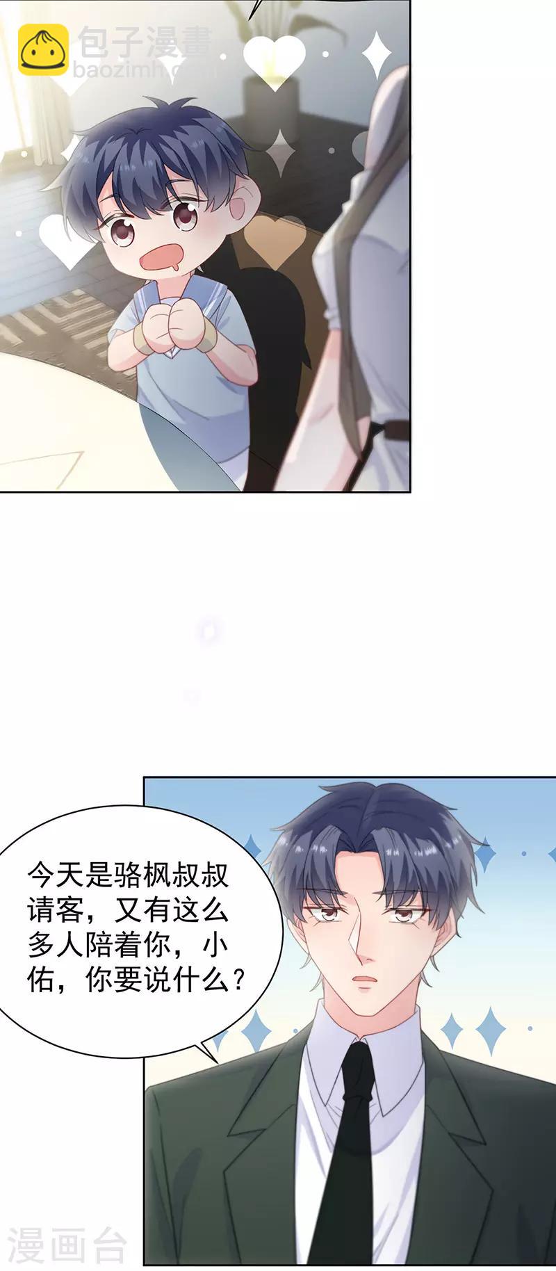 第2季172话-第338话