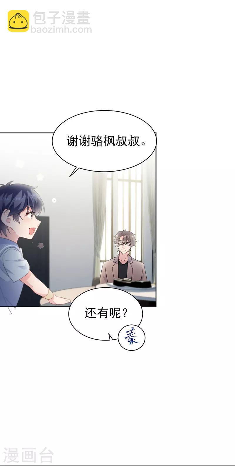 第2季172话-第338话