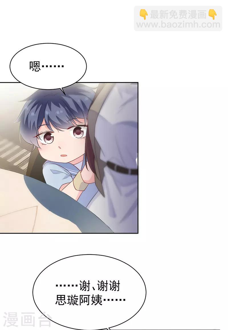 第2季172话-第338话