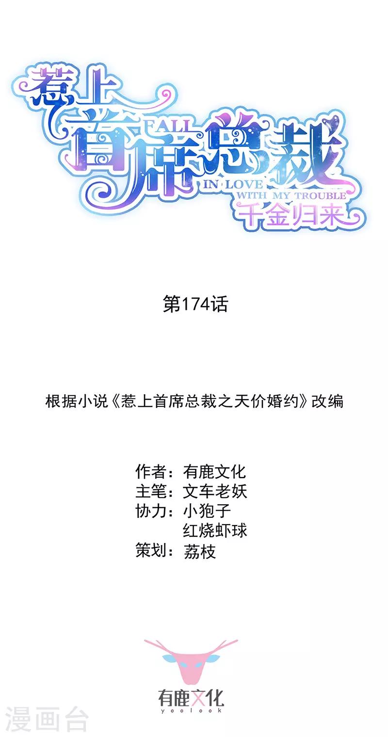 第2季174话-第340话