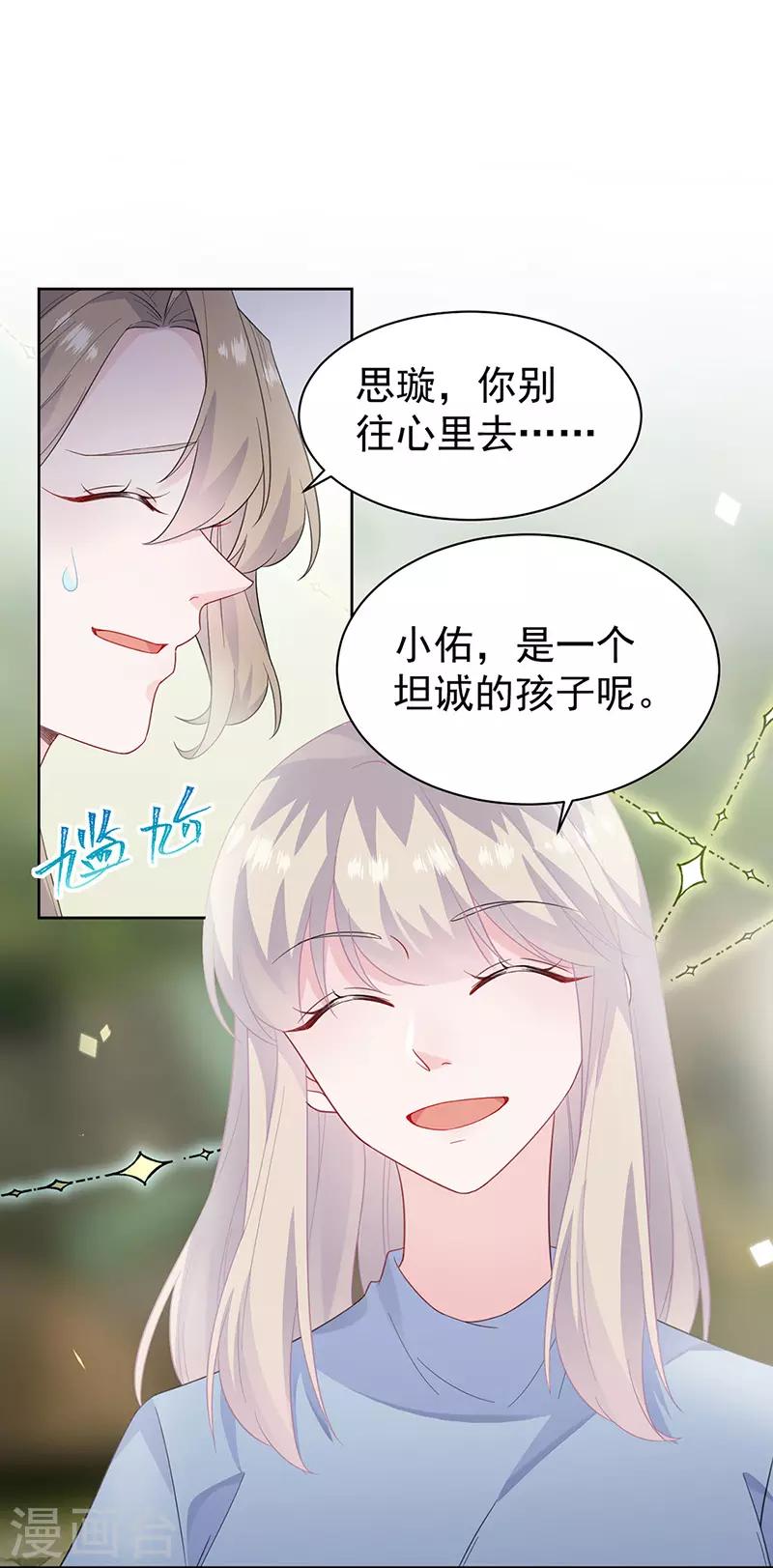 第2季174话-第340话