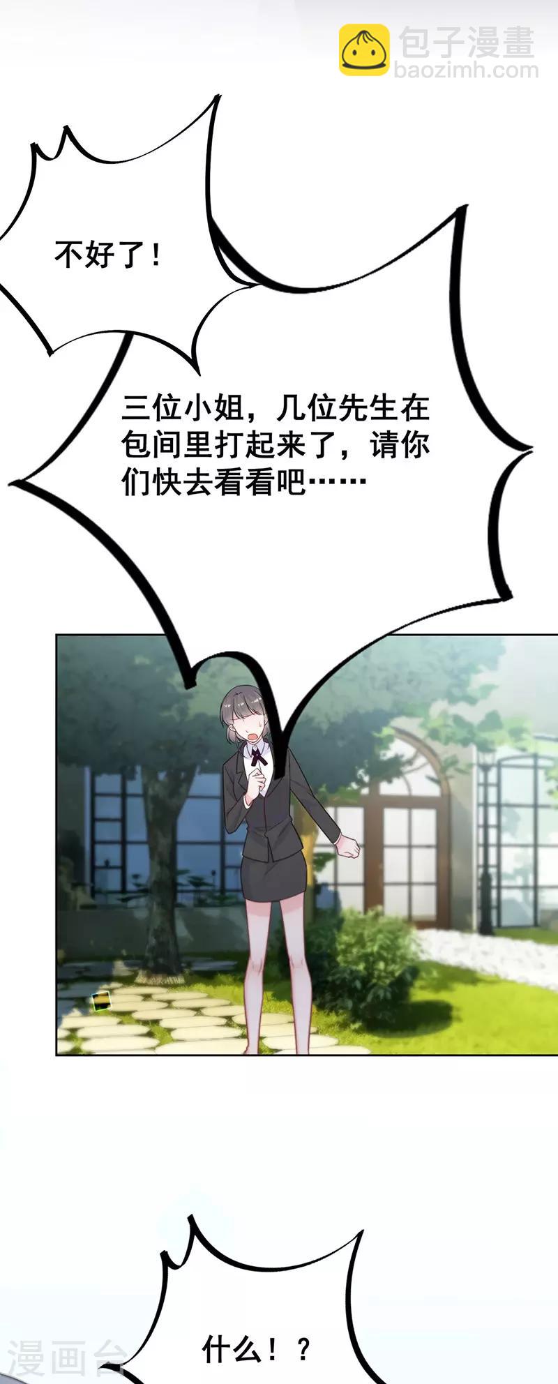 第2季174话-第340话