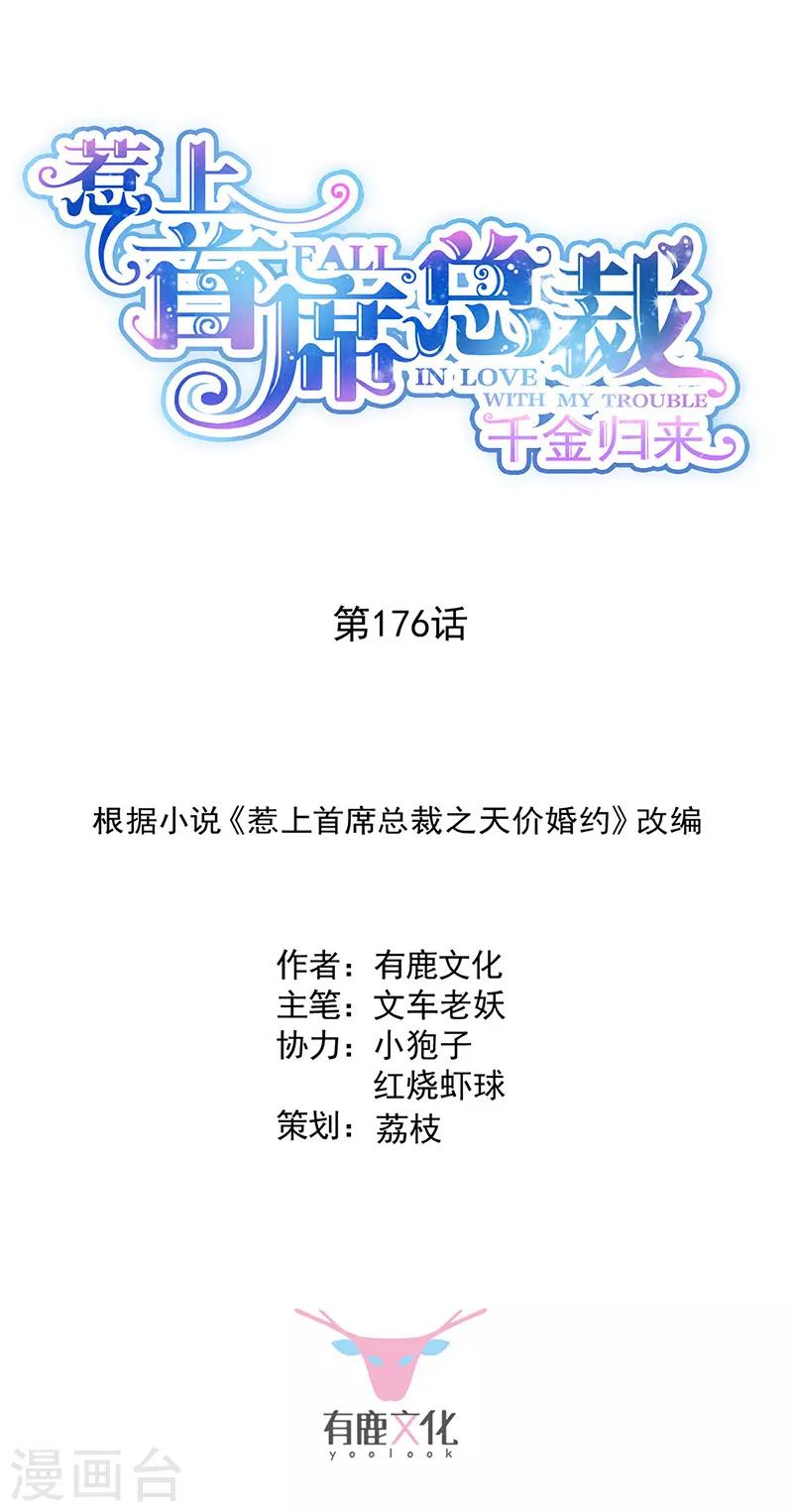 第2季176话-第342话