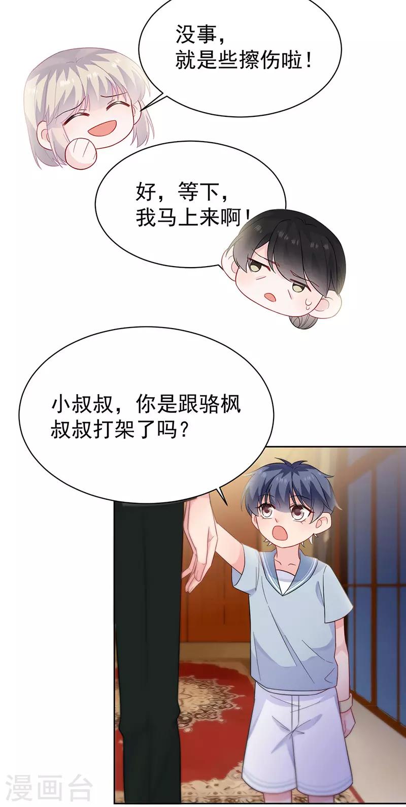 第2季176话-第342话