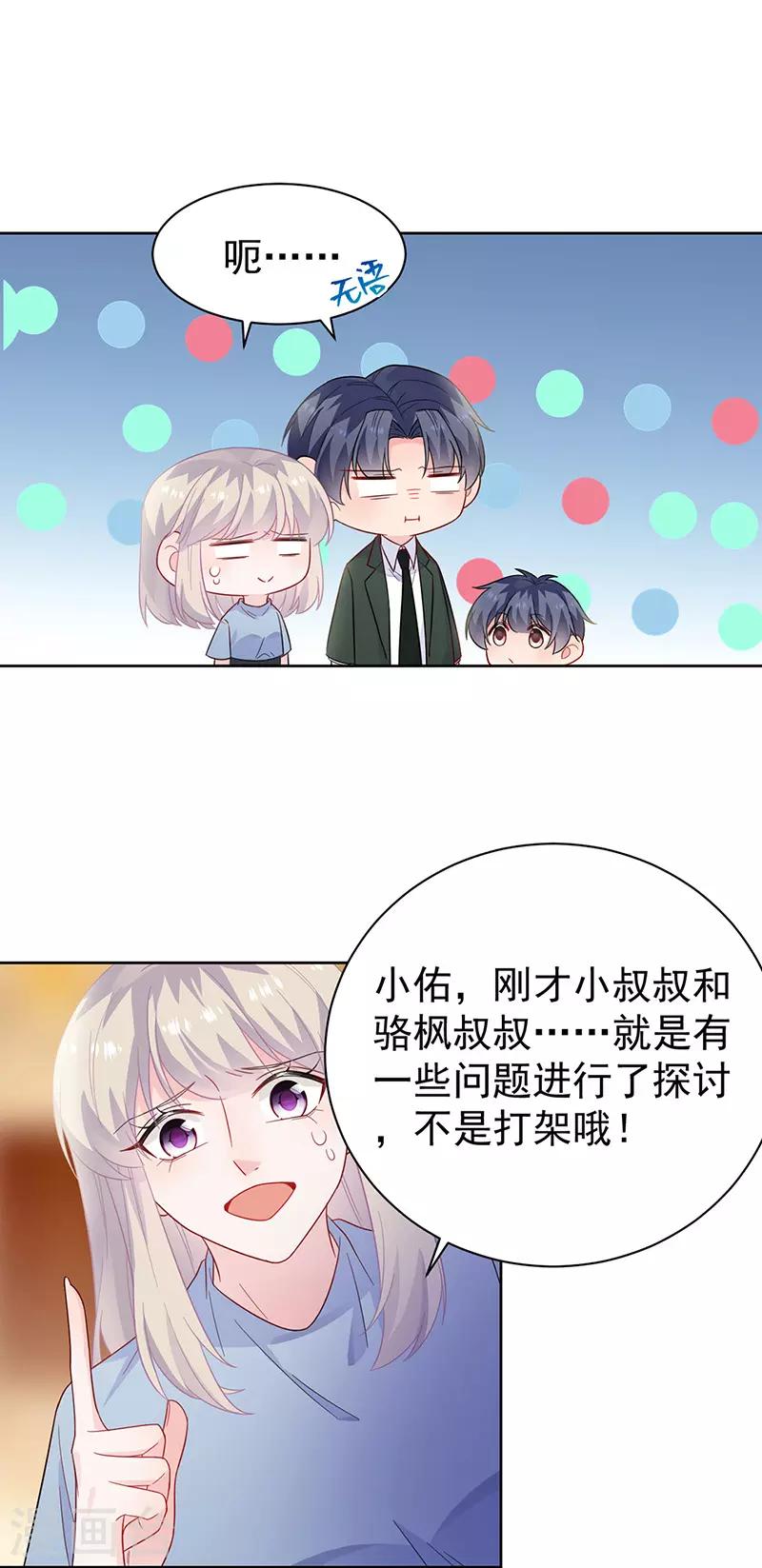 第2季176话-第342话