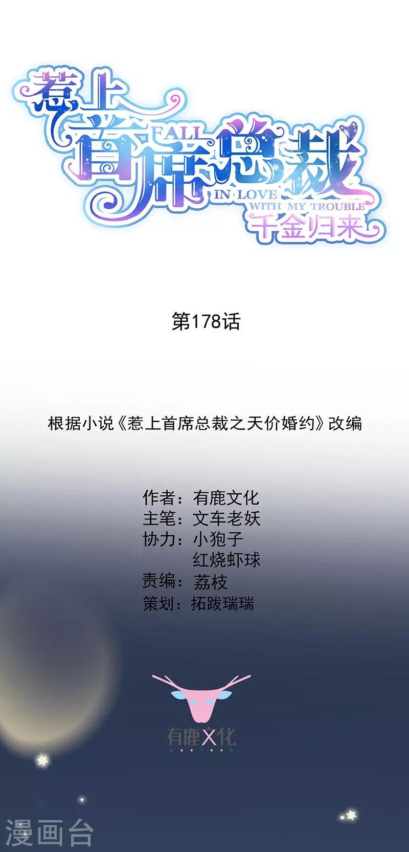 第2季178话-第344话