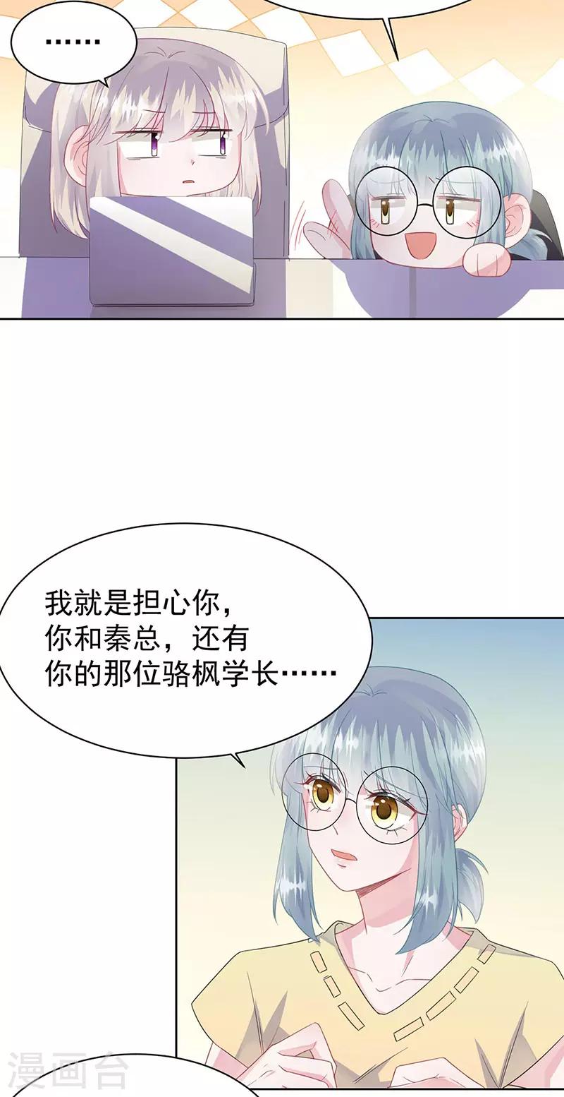 第2季178话-第344话