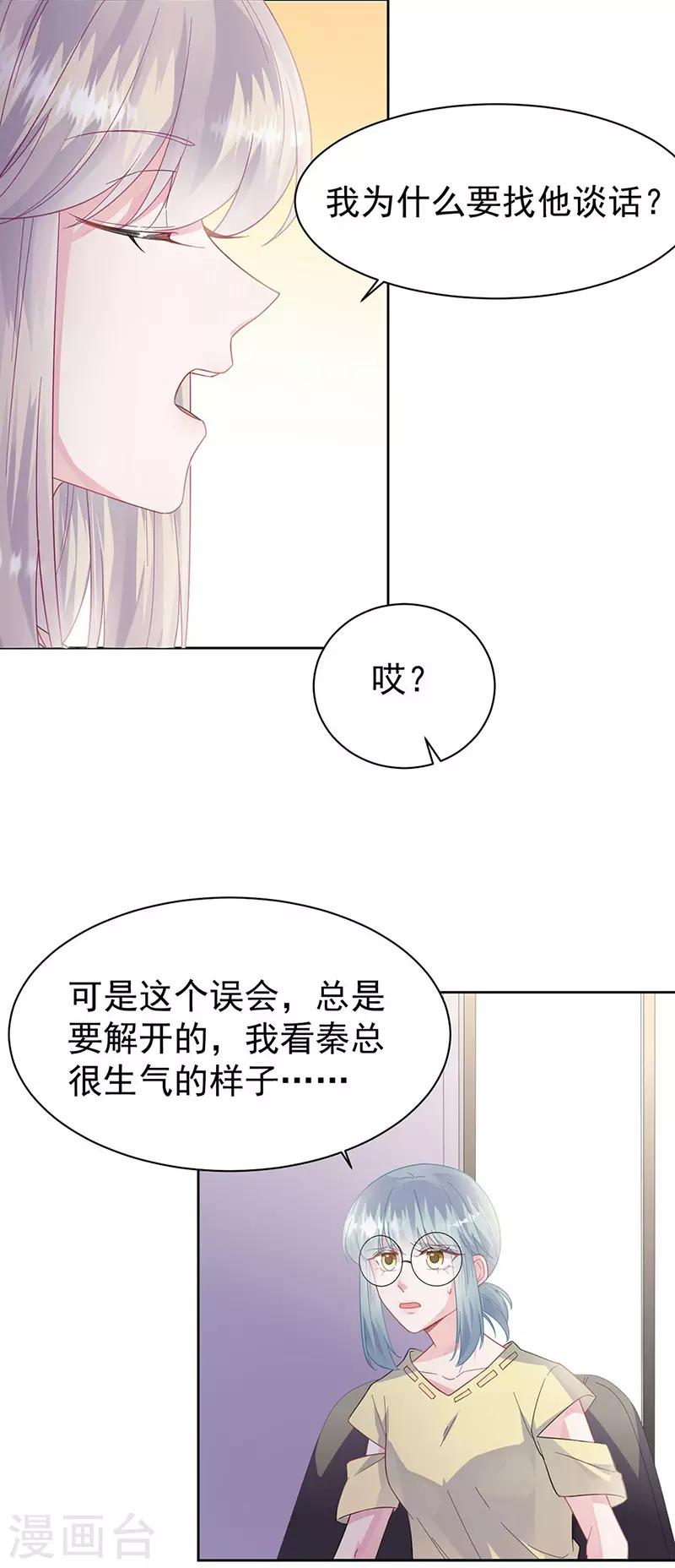 第2季178话-第344话