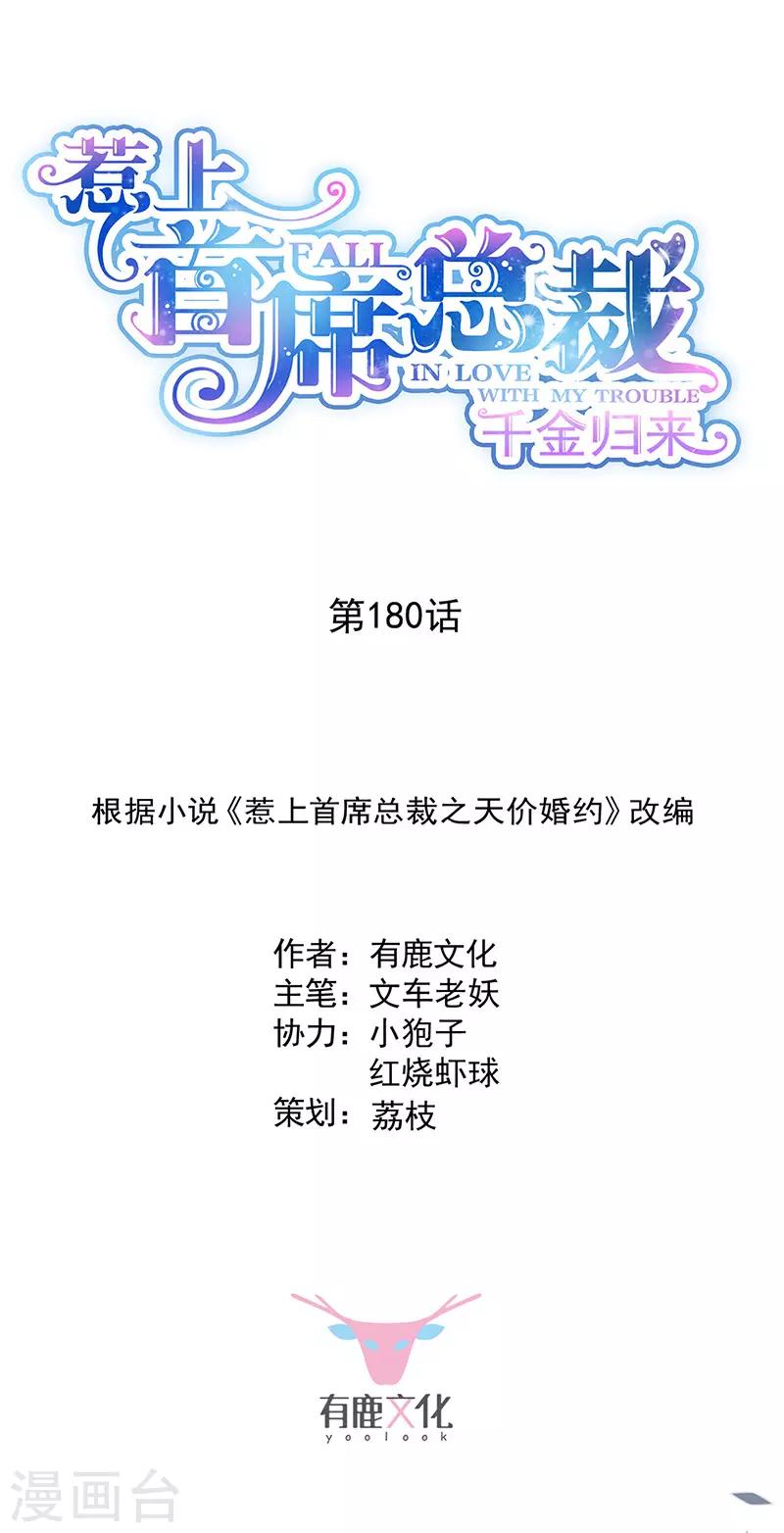 第2季180话-第346话