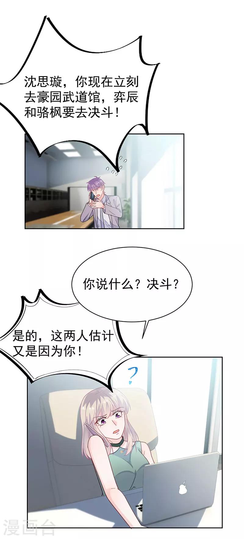 第2季180话-第346话