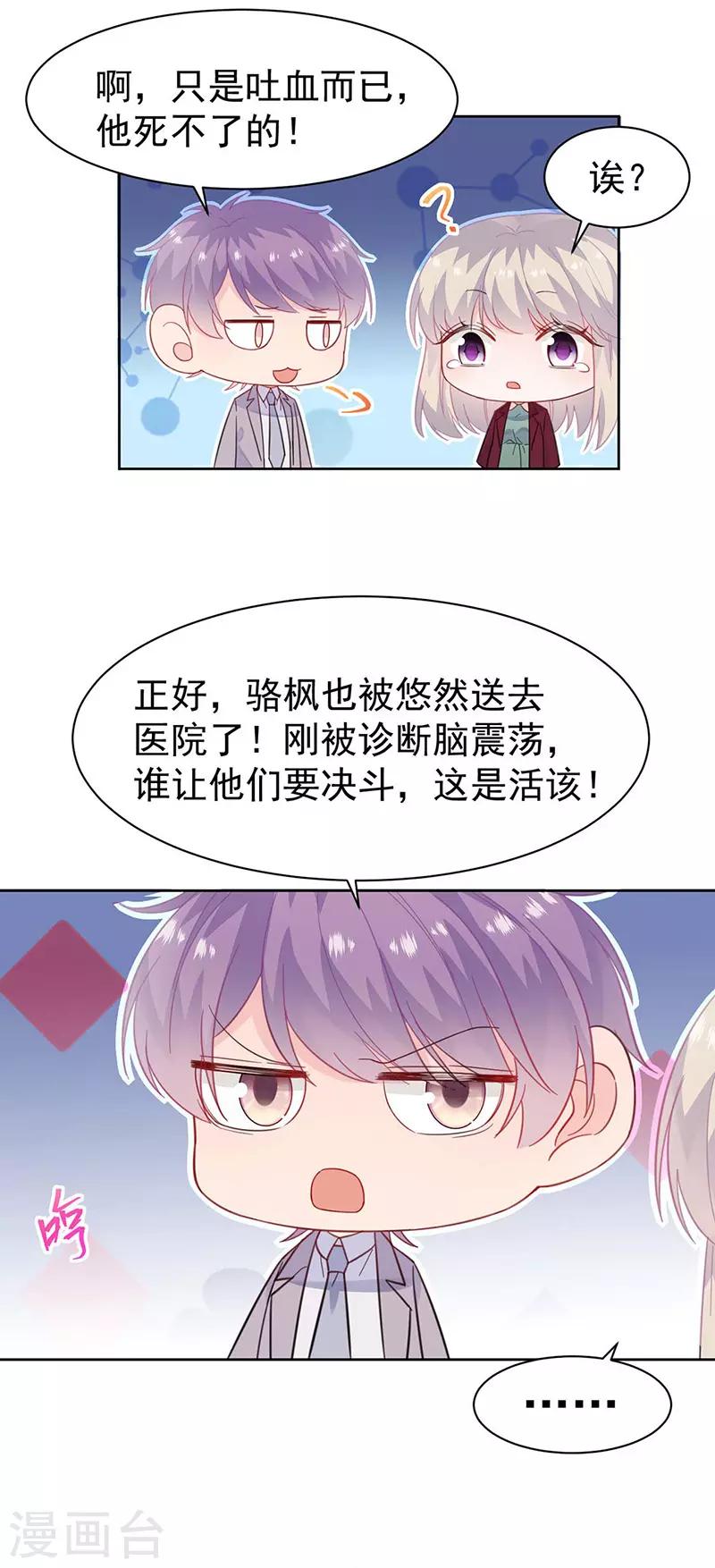 第2季182话-第348话