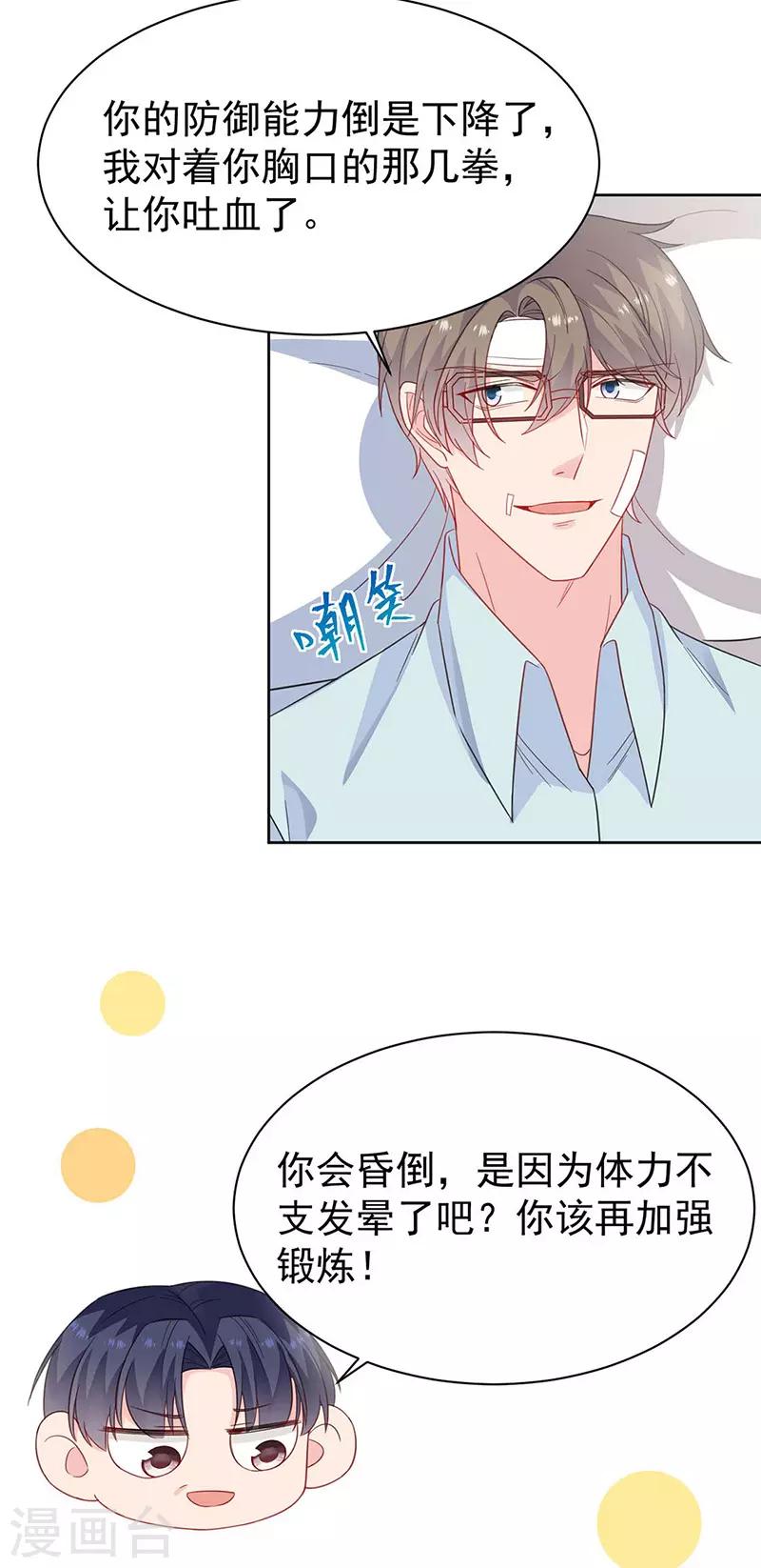 第2季182话-第348话