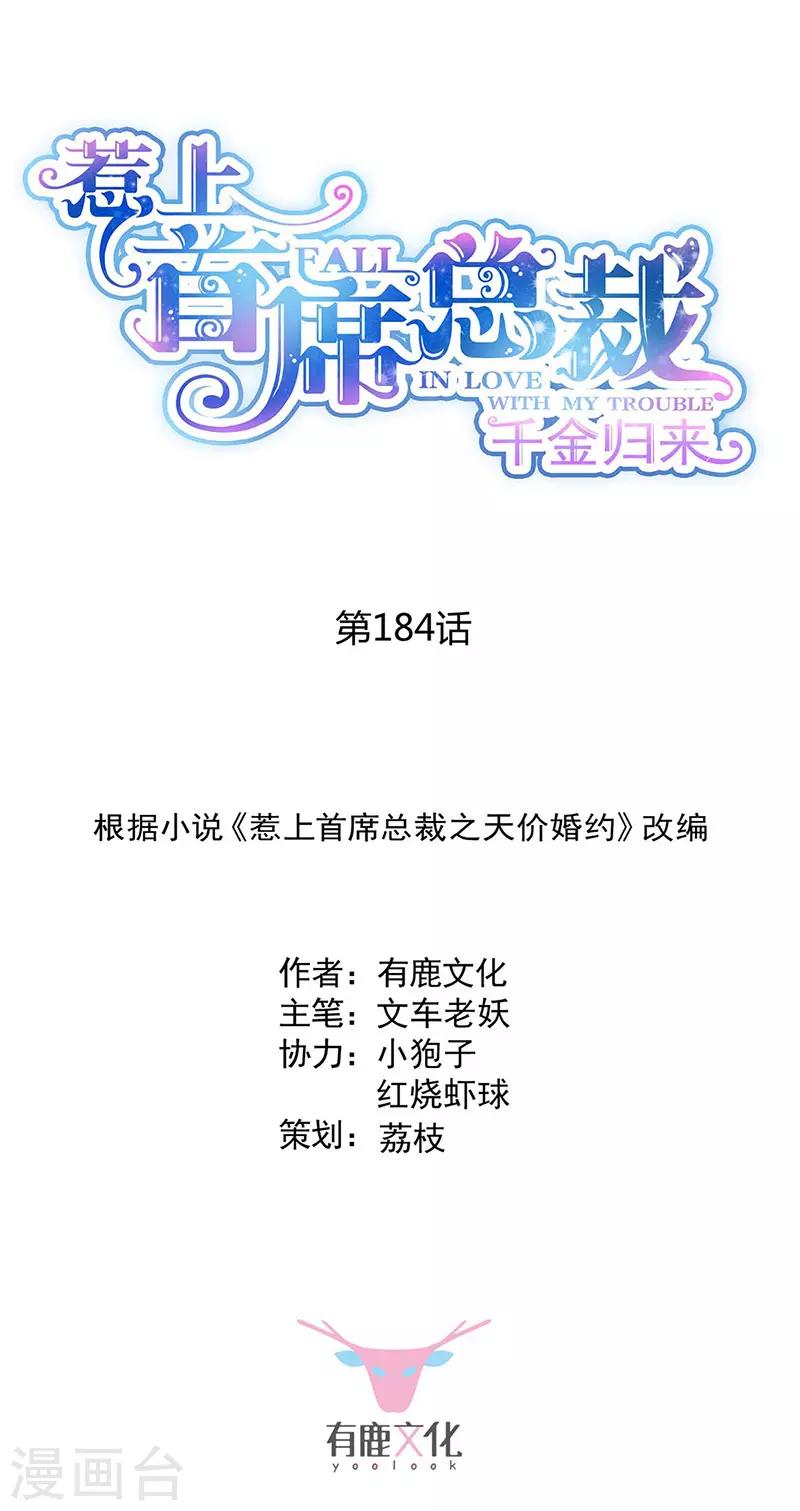 第2季184话-第350话