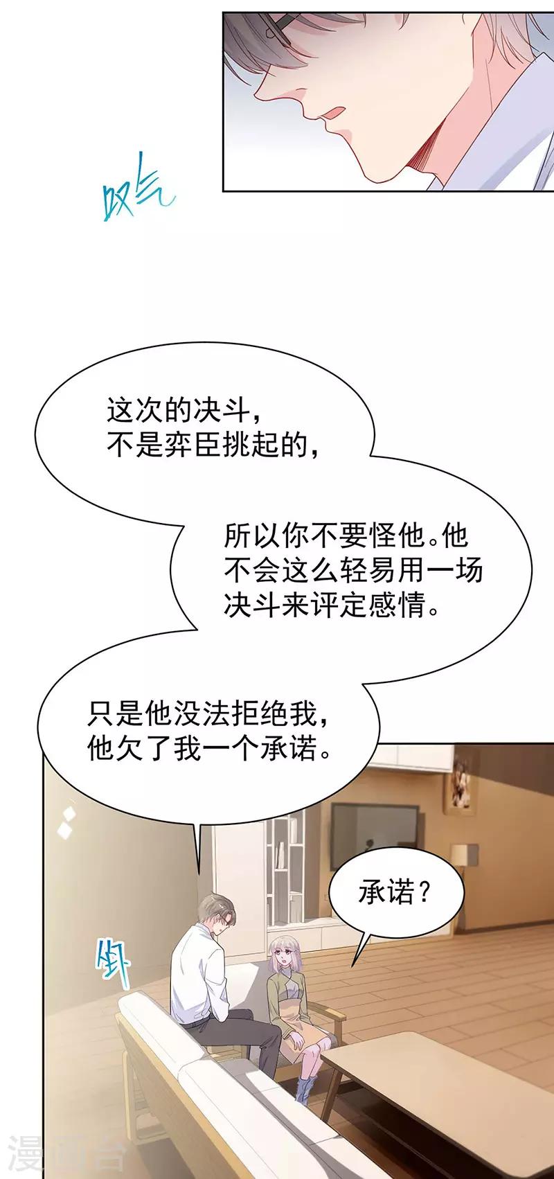 第2季184话-第350话
