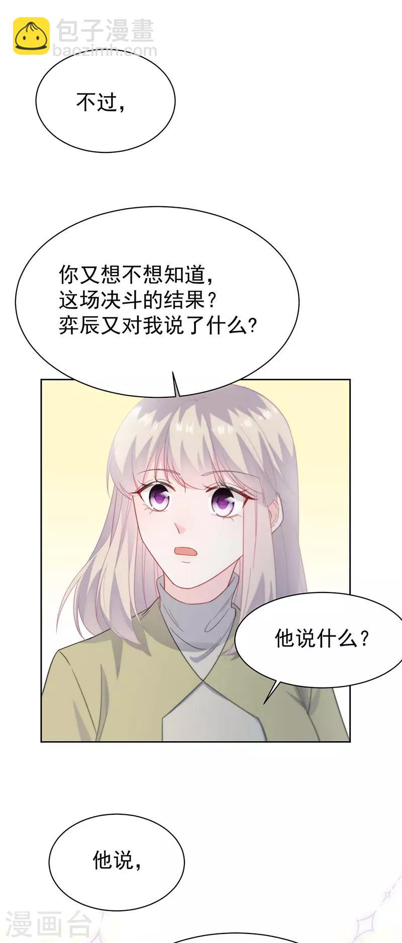 第2季184话-第350话