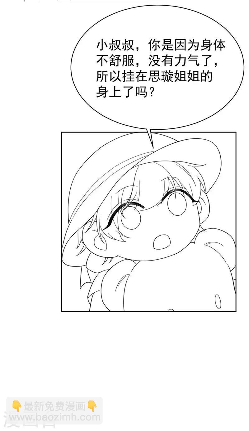 第2季184话-第350话