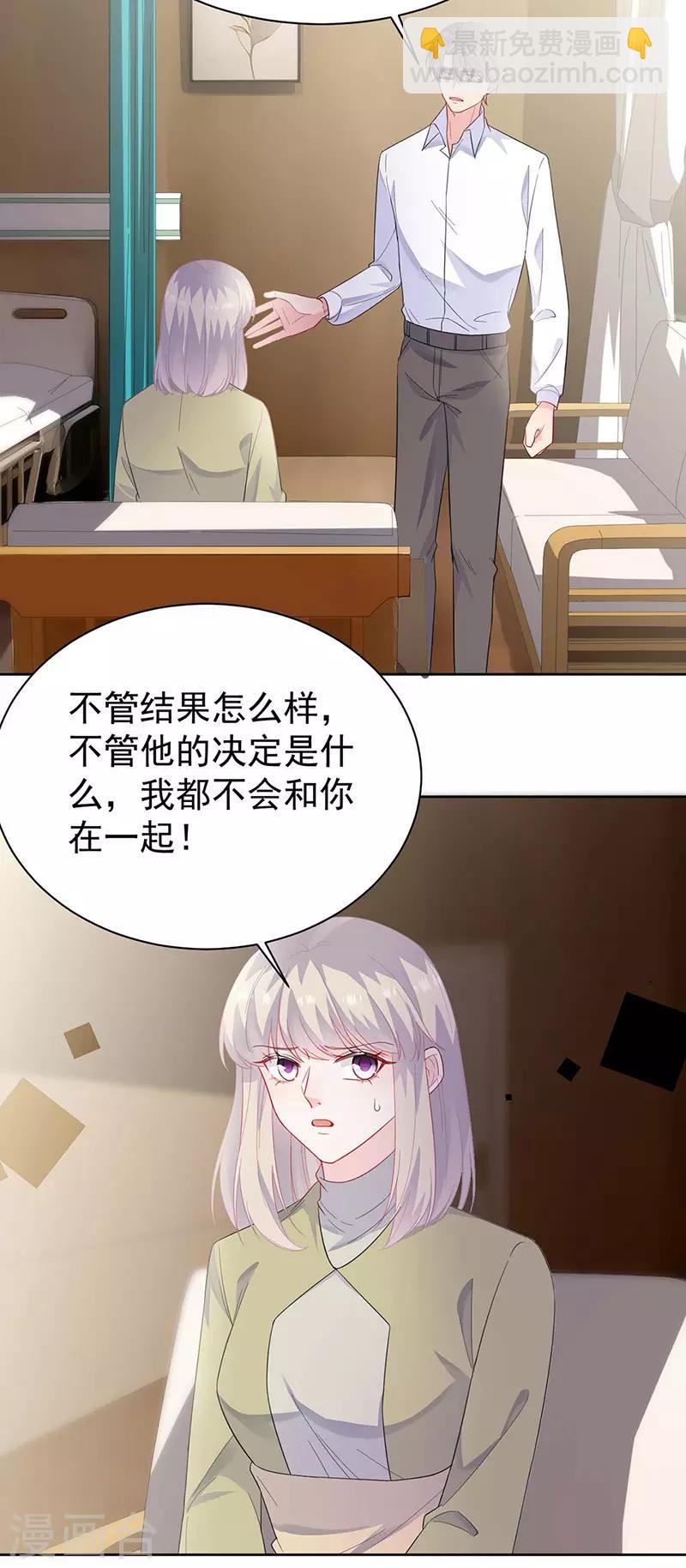 第2季184话-第350话