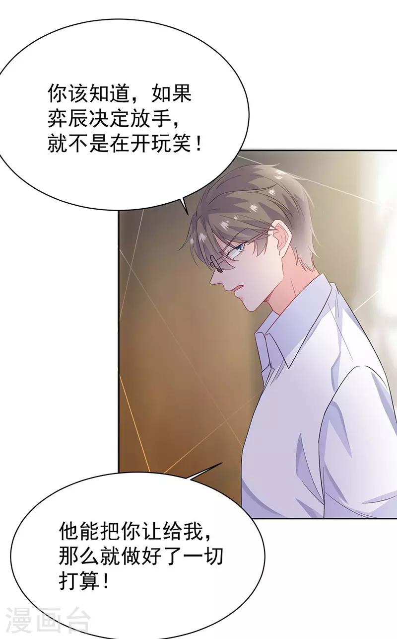 第2季184话-第350话