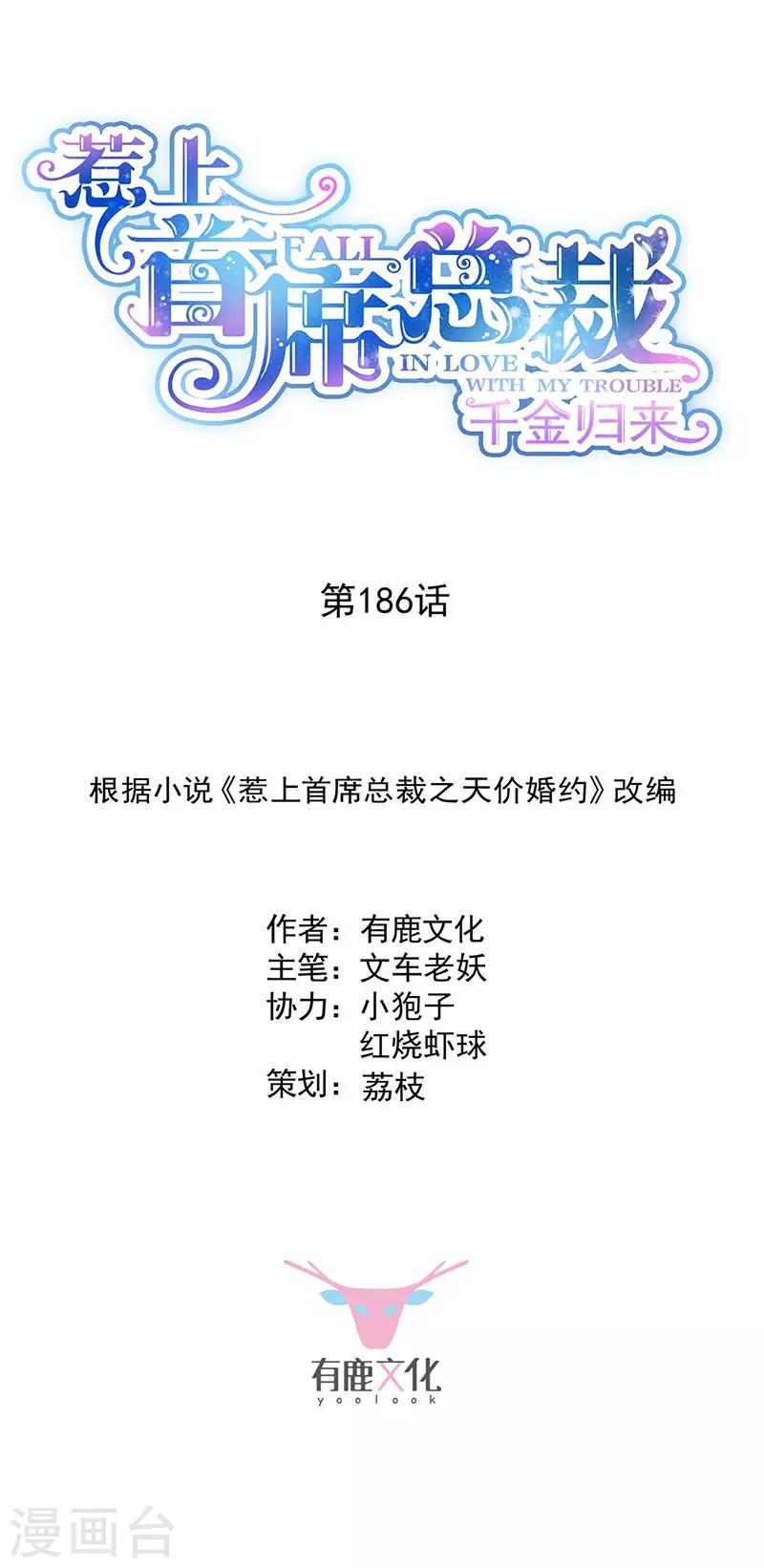 第2季186话-第352话