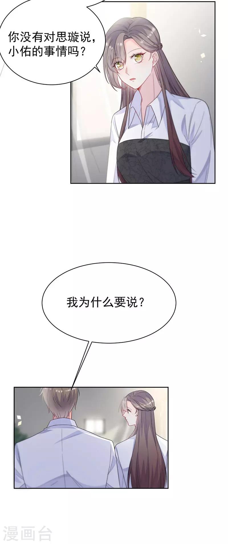 第2季186话-第352话