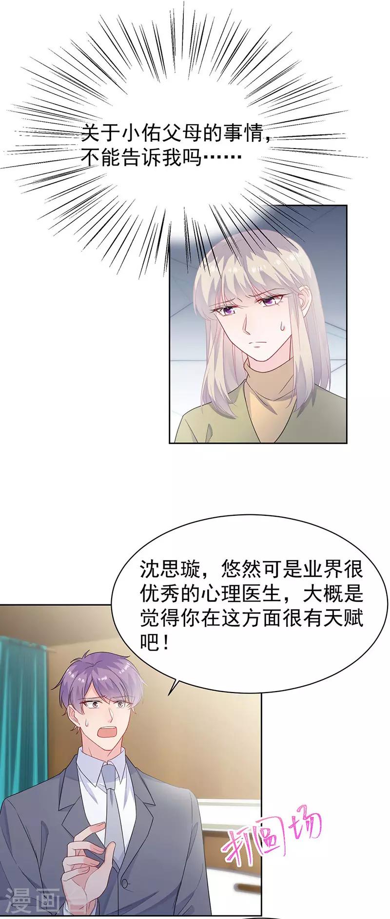 第2季186话-第352话