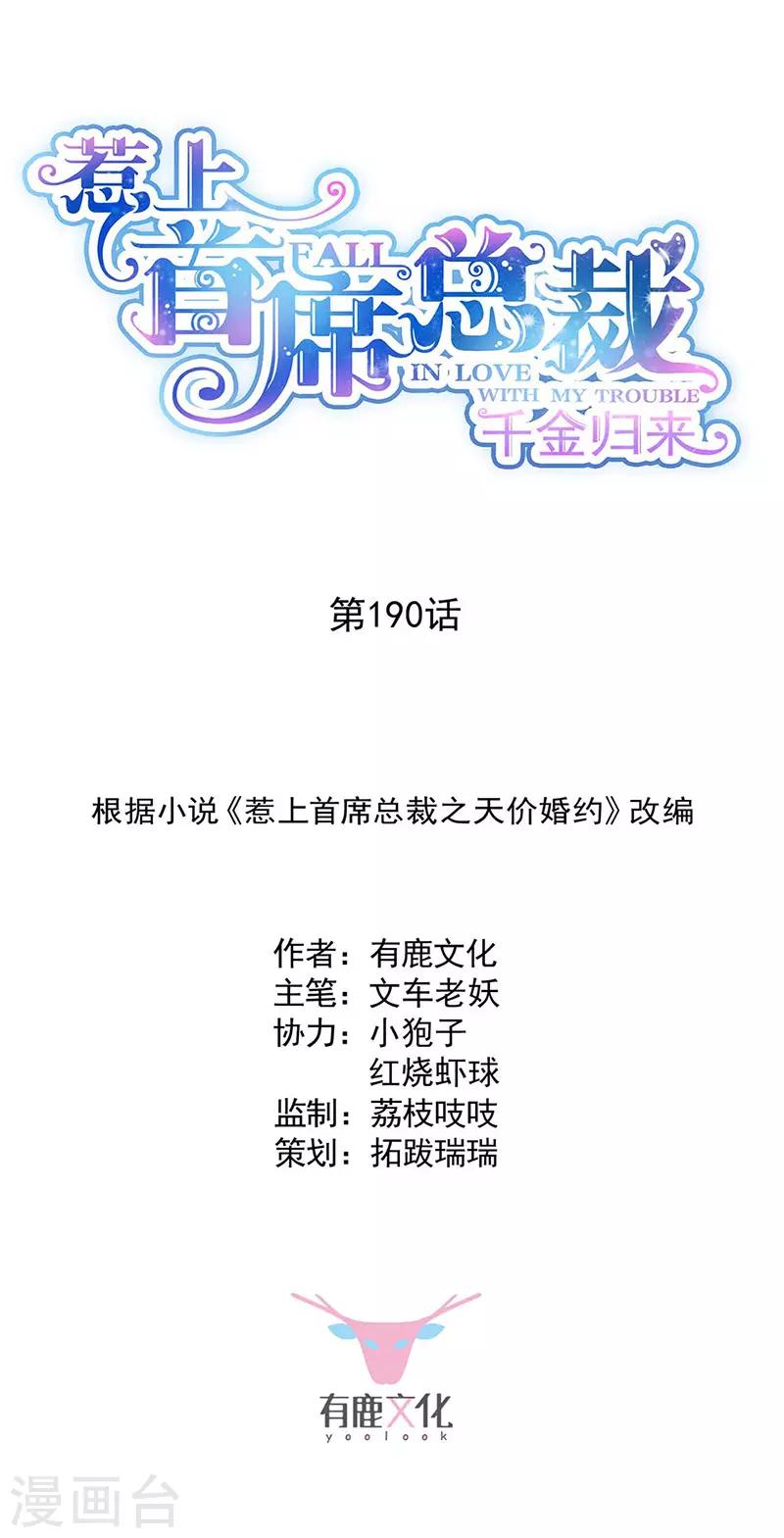 第2季190话-第356话