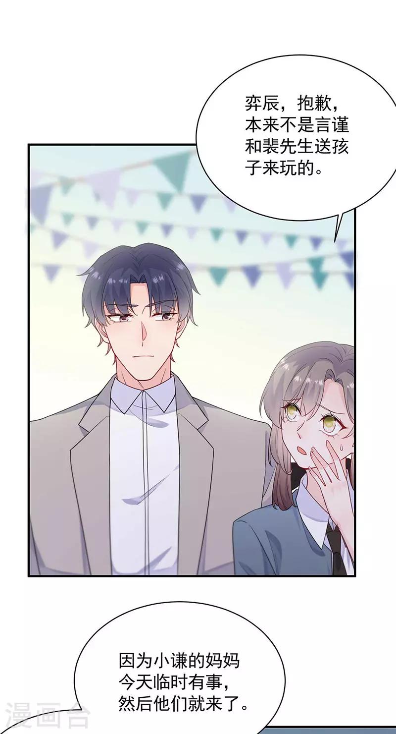 第2季190话-第356话