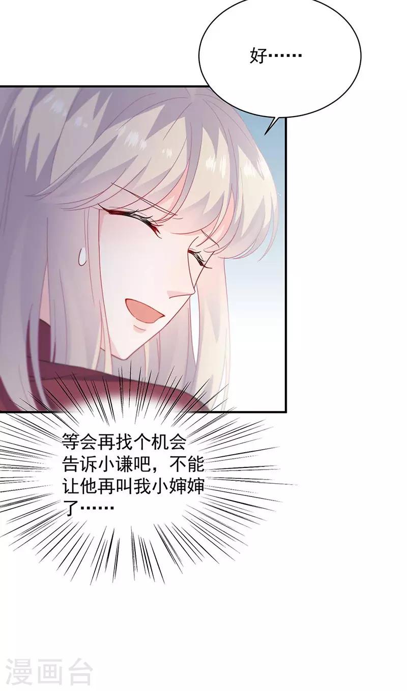 第2季190话-第356话